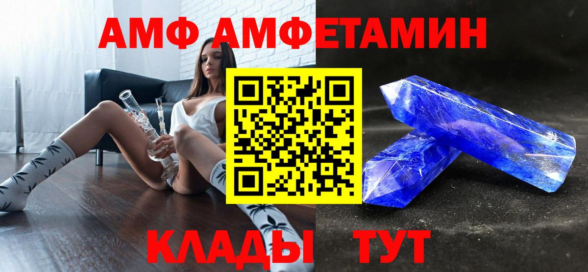 Амфетамин 98% Юрга