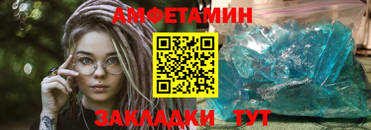 Амфетамин Premium  Вход с VPN  АМФЕТАМИН  Юрга 