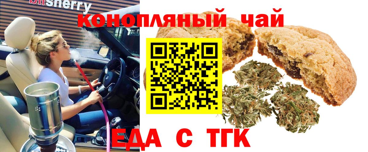 Cannafood марихуана  Вход с VPN  Юрга 