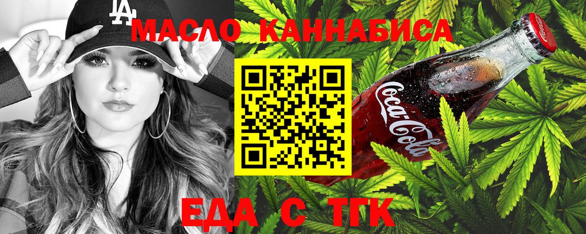 Canna-Cookies марихуана Юрга