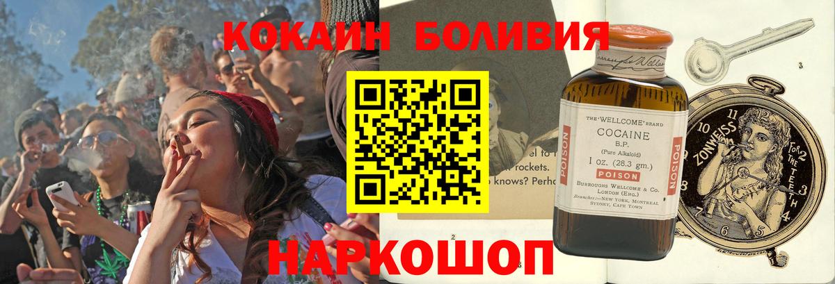 Кокаин  Кокаин 97%  Вход с VPN  Юрга 