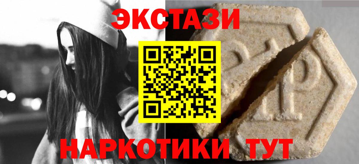 Ecstasy TESLA  мориарти клад  Экстази  Ecstasy MDMA  Юрга  Вход с VPN 
