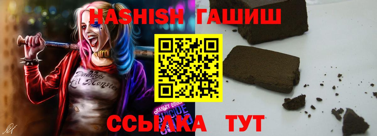 ГАШИШ гашик Юрга