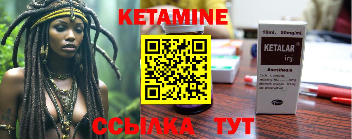 Юрга  Кетамин ketamine  Вход с VPN 