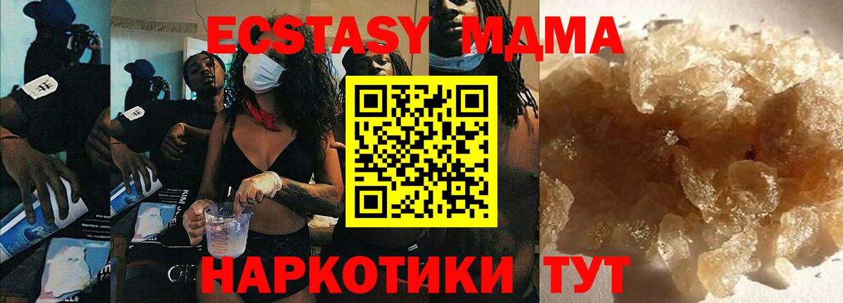 MDMA Molly  Вход с VPN  МДМА молли  Юрга 