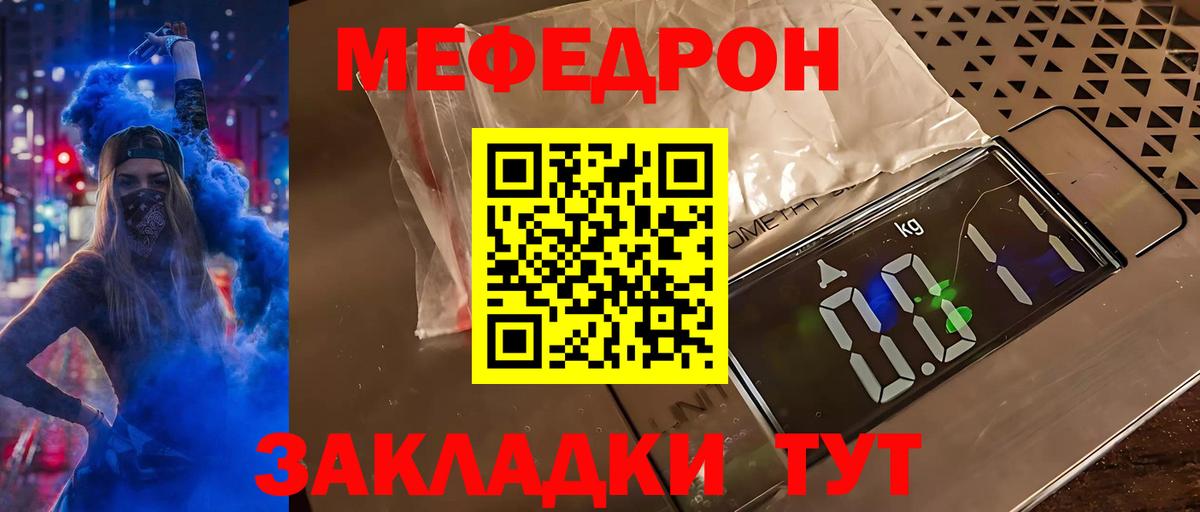 Мефедрон мука Юрга