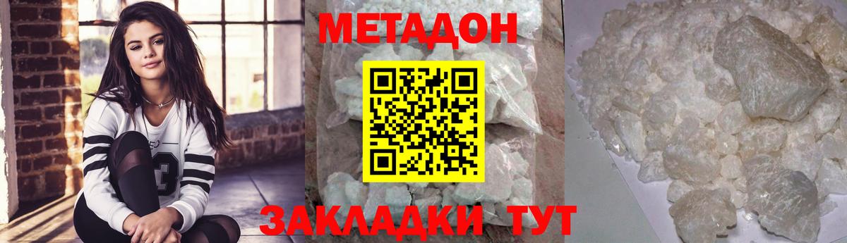 Мефедрон Юрга