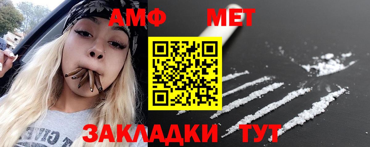 Юрга  МЕТАМФЕТАМИН  Вход с VPN  МЕТАМФЕТАМИН пудра 