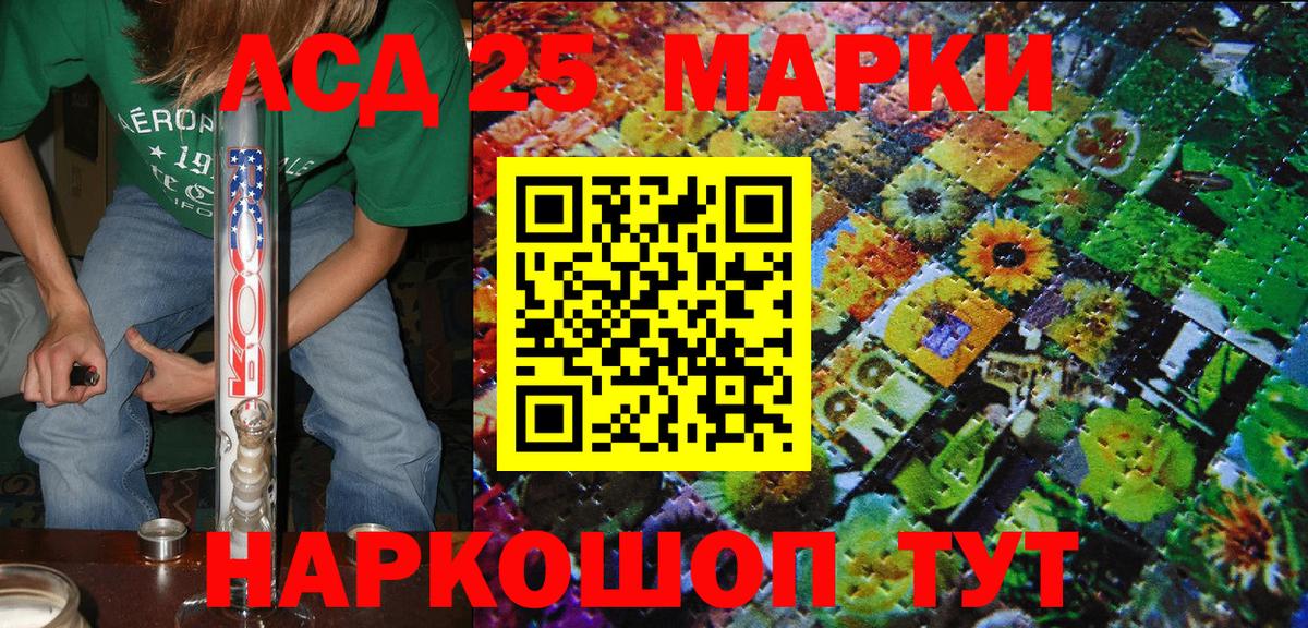 Марки N-bome 1,5мг Юрга
