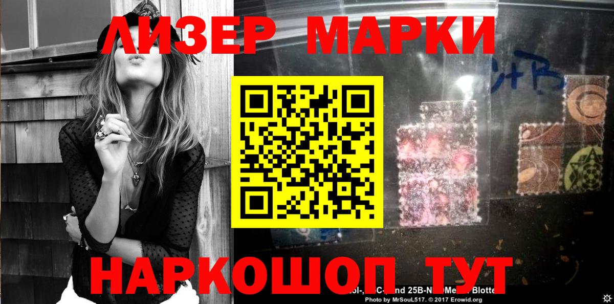 Марки 25I-NBOMe 1,5мг  Марки NBOMe  Юрга  Вход с VPN  Марки 25I-NBOMe 1,5мг 